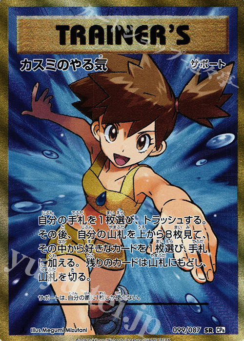 SR カスミのやる気 販売 | [CP6] 拡張パック 20th Anniversary