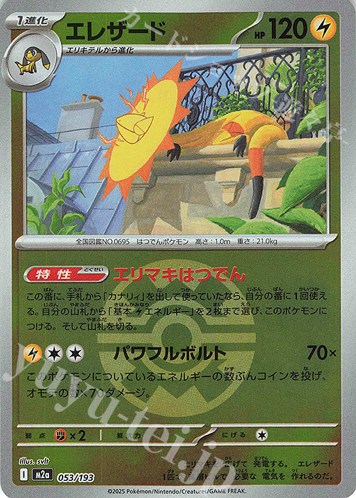 エレザード(ボール柄/ミラー仕様) 販売 | [M2a] ハイクラスパック MEGA