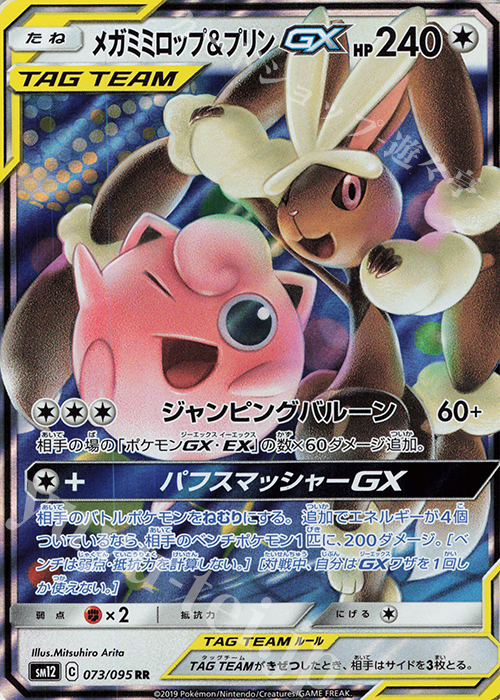 ブイズGX RR仕様 27枚まとめ売り 2025年最新】イーブイ rrの人気