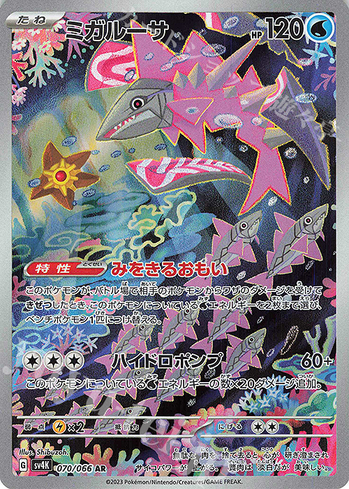 ポケカ AR まとめ売り Gレギュ以降のみ 300枚 ポケカ AR まとめ売り G