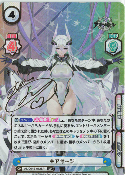 BGS10 ヴァイスシュヴァルツ キアサージ サイン入り BGS10 ヴァイス