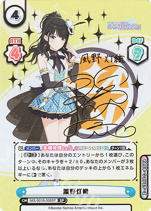 ひとりじゃない夜のこと 風野灯織 SSP PSA10 2025年最新】ヴァイス