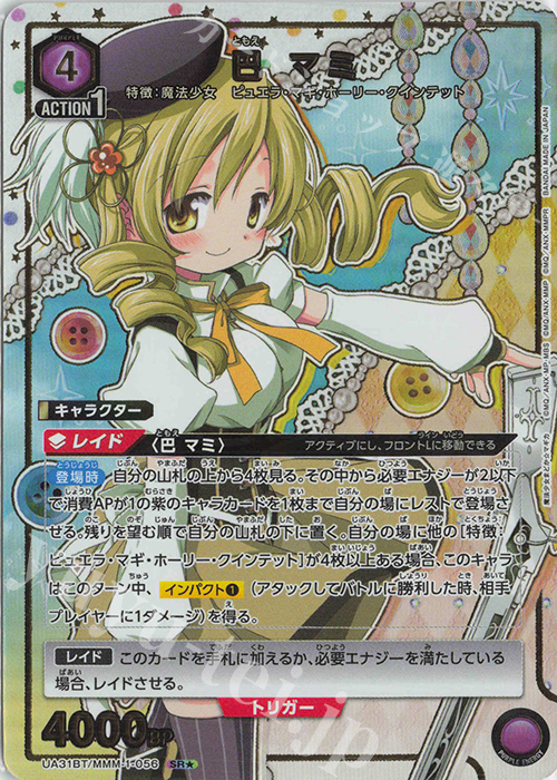 魔法少女まどか☆マギカ まどマギ マミ ムービック SPR カード 希少