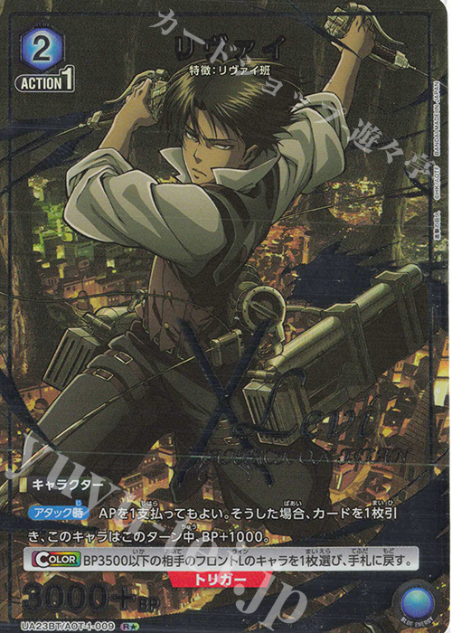 R☆ リヴァイ(パラレル) 販売 | 進撃の巨人 | ユニオンアリーナ通販