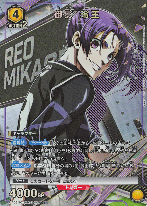 24時間限定値下げ ブルーロック 御影玲王 抽選 公式パネル プレミア 24