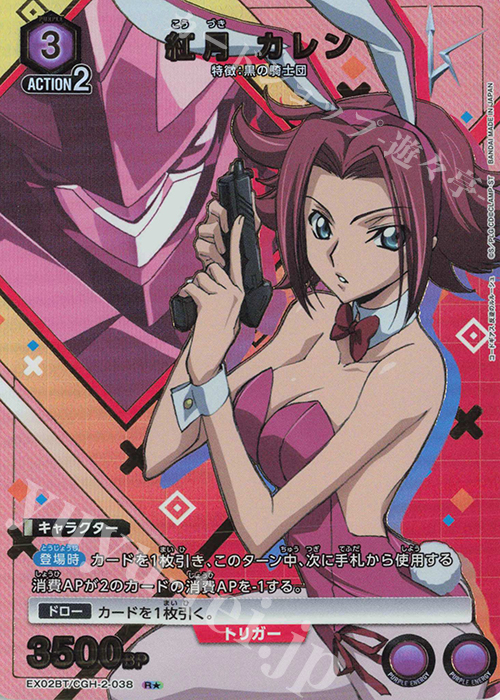 コードギアスクルセイド紅月カレントップエースTP パラレル