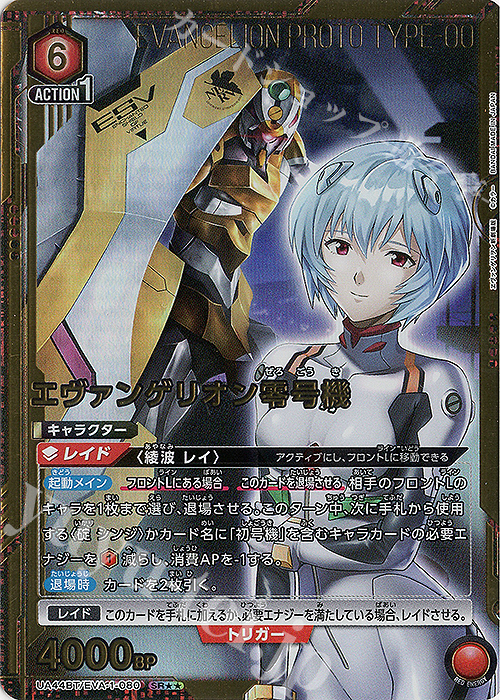 ヴァイスシュヴァルツ エヴァンゲリオン 零号機パイロット綾波 SP