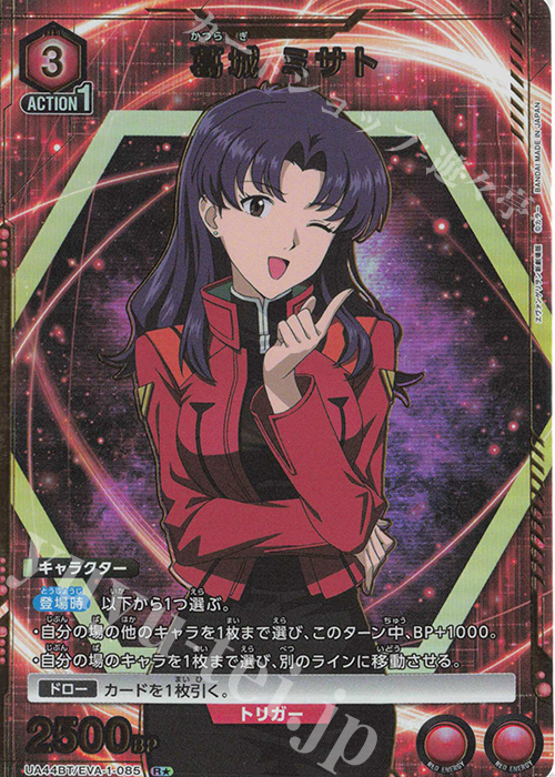 エヴァンゲリオン ミサト】M-SEC 葛城ミサト -WILLE-(SECRET) 販売