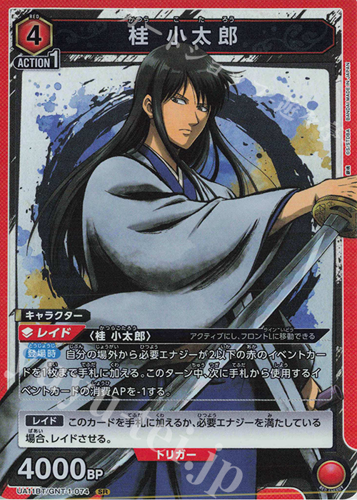 銀魂 クリアカード 短髪 桂小太郎(箔押しレア) 紅桜篇 神楽 銀魂