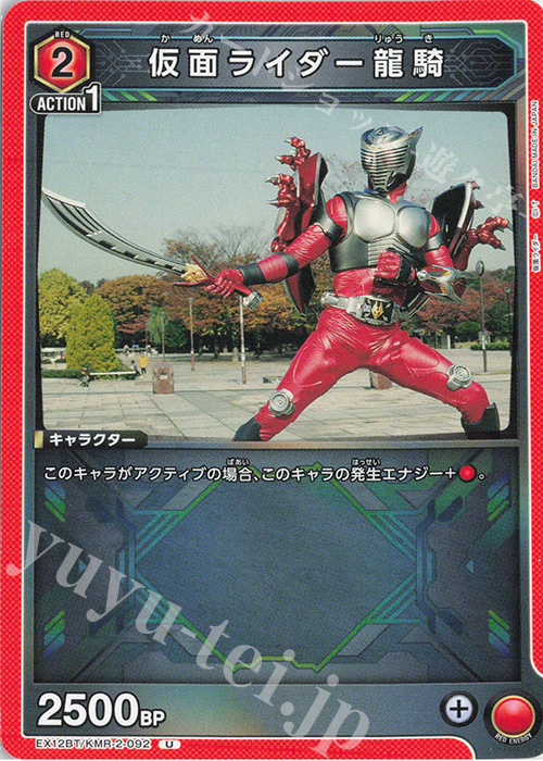 仮面ライダー龍騎 トレーディングコレクション 第一弾 未開封 即購入