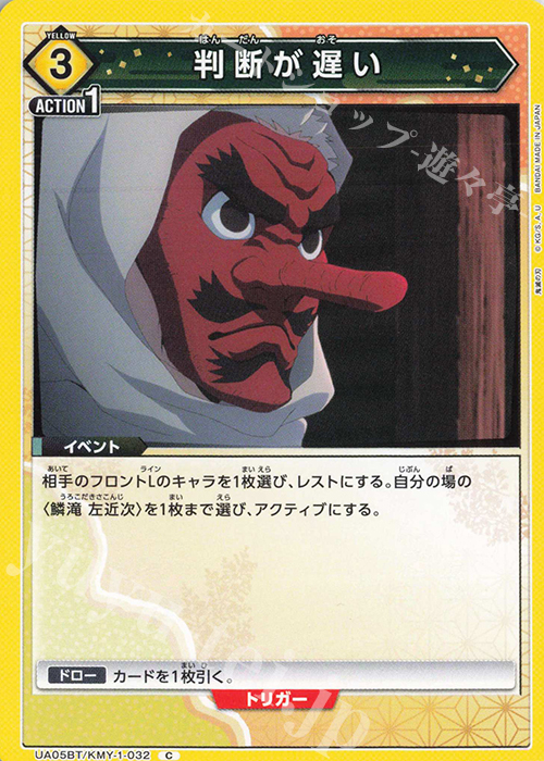 鬼滅の刃 特別新聞【早い者勝ち】 鬼滅の刃 特別新聞【早い