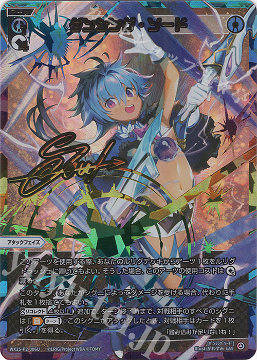 ヴァイス ソウル・スピード マキ SPサイン 2枚 UAR ダンシング・ソード