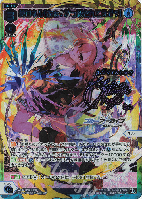 PSA 10 美甘ネル ヴァイスシュヴァルツ ブルーアーカイブ SP サイン