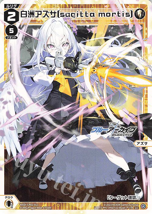 ヴァイス ブルーアーカイブ 白洲アズサ SP ヴァイス ブルーアーカイブ