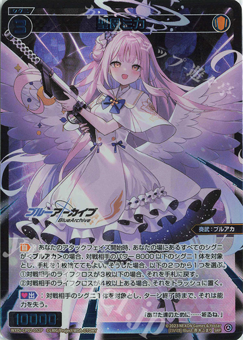 聖園ミカ サイン入りカード PSA10 聖園ミカ SP サインカード ブルアカ