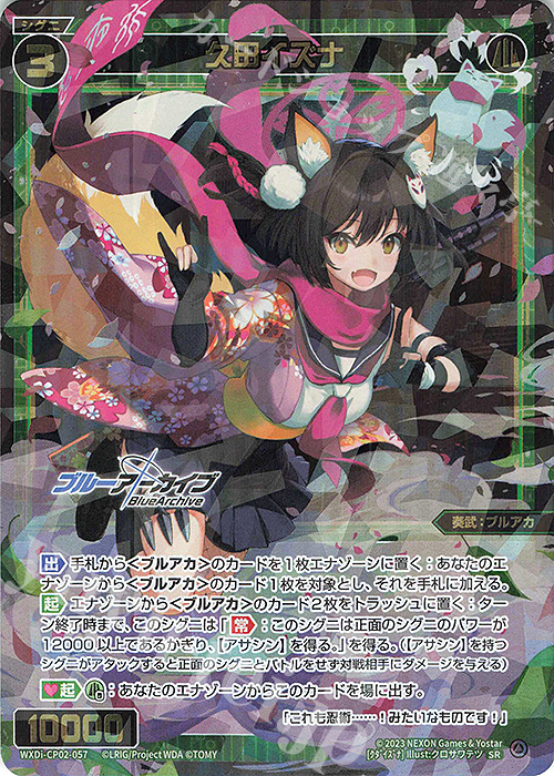 ヴァイス ブルアカ SR 114枚 ヴァイス ブルアカ SR 114枚 ヴァイス