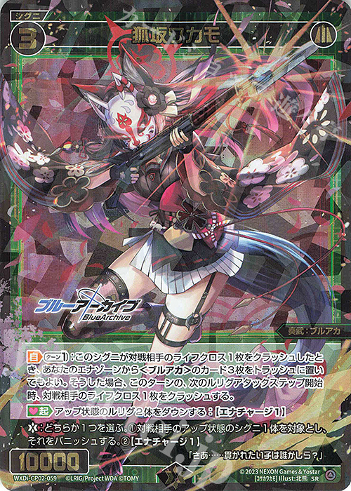 ヴァイスシュヴァルツ ブルーアーカイブ ブルアカ 狐坂ワカモ SP PSA10
