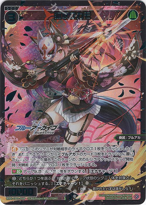 PSA10 狐坂ワカモ SP ブルーアーカイブ ブルアカ ヴァイスシュヴァルツ