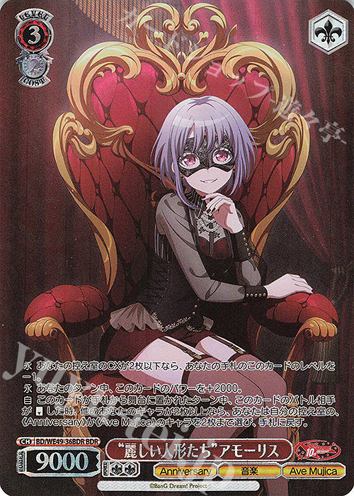 ヴァイスシュヴァルツ バンドリ 10th Anniversary BDR 全種 9/12発売