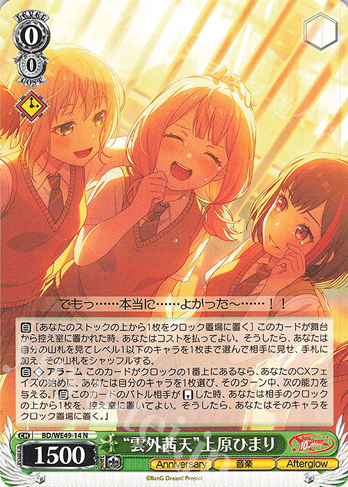 ヴァイス バンドリ いつもの アレ 上原ひまり SSP PSA10 ヴァイス