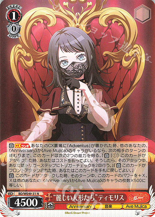 ヴァイスシュヴァルツ BanG Dream! 日常の迷子たち PR+ カードリスト