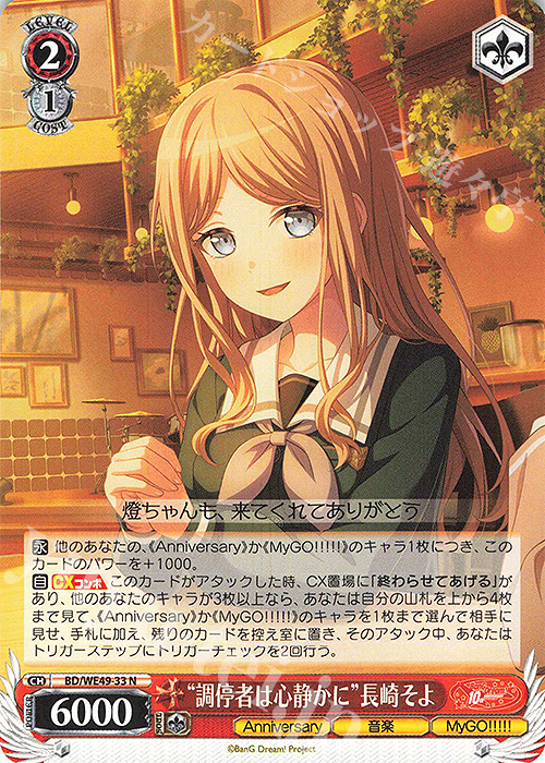 アスナ サイン 千年の旅路 ヴァイスシュヴァルツ 千年の旅路 アスナ