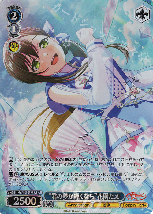 ヴァイスシュヴァルツ Special Day～太陽の神様～”音夢 SP サイン SP