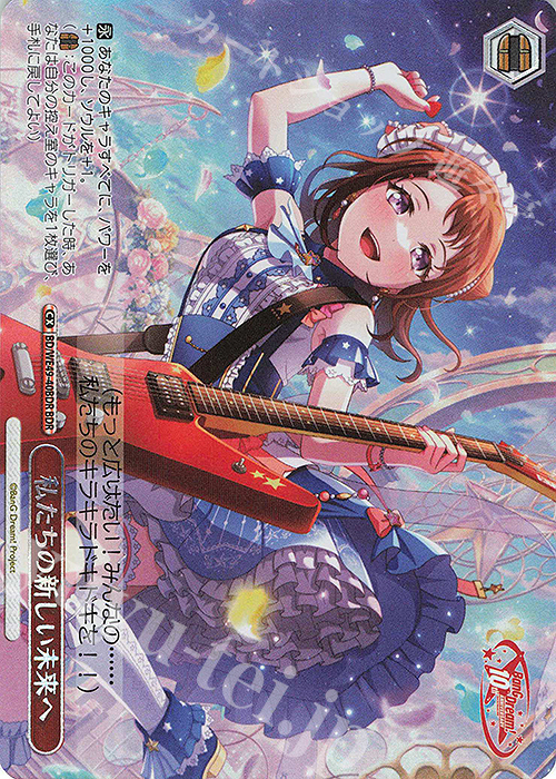 ヴァイス ガールズバンドクライ 私達の歌 桃香 PR+ プロモ ヴァイス