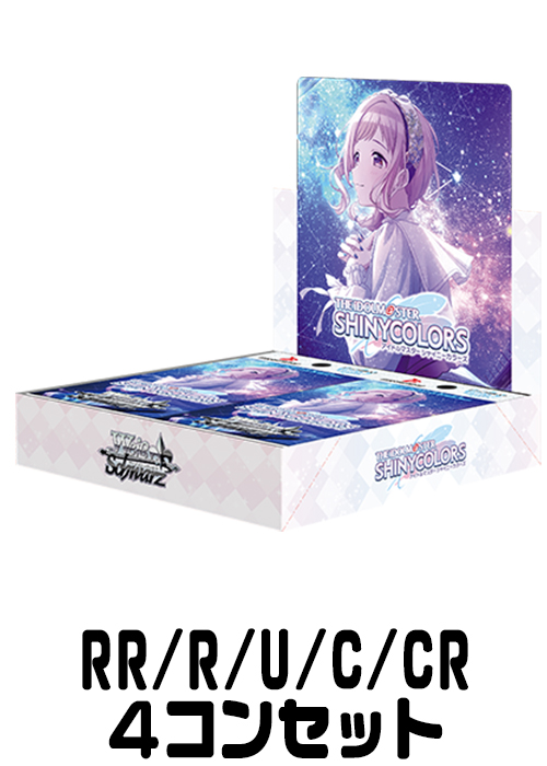 ヴァイスシュヴァルツ シャニマス アイドルマスターシャイニーカラーズ