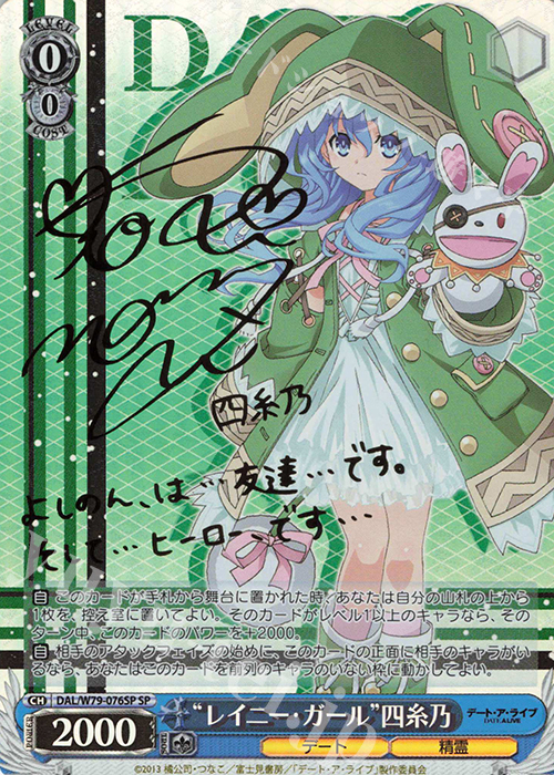 四糸乃】君と一緒にお花見 不知火フレア トライアルデッキSP SP 君と