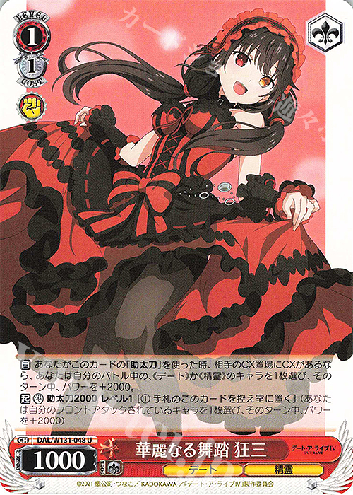 ヴァイス デアラ vol.3 SP 身も心も捧げて 狂三 デート・ア・ライブ