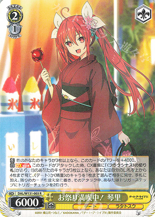 頼れる妹琴里 2枚ヴァイスシュヴァルツ 頼れる妹 琴里 SP サイン