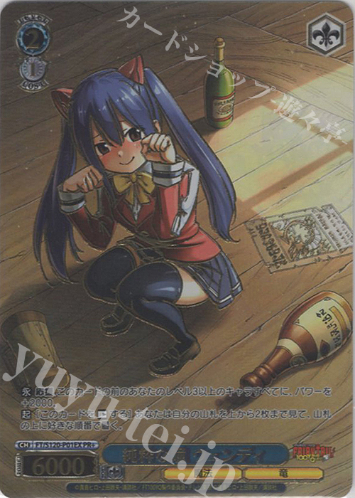 ヴァイス フェアリーテイル 純粋な瞳 ウェンディ PR+ Weiss Schwarz