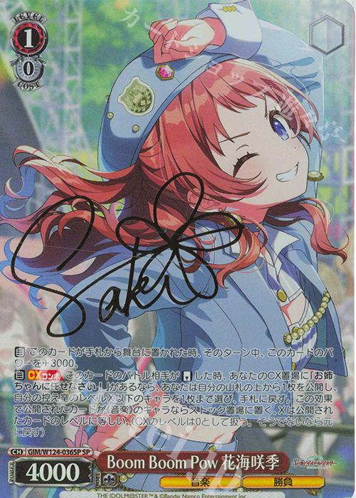 学園アイドルマスター」SPカード「Boom Boom Pow 花海咲季」 ヴァイス