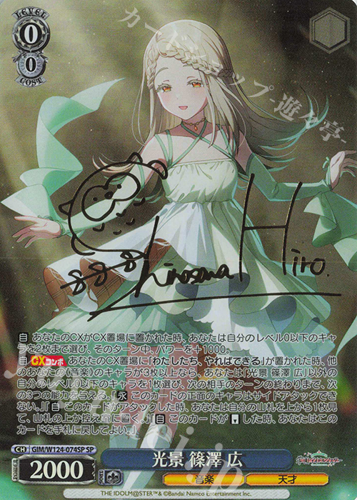 ヴァイスシュヴァルツ 女神の微笑 クリスタ sp サイン 女神の微笑