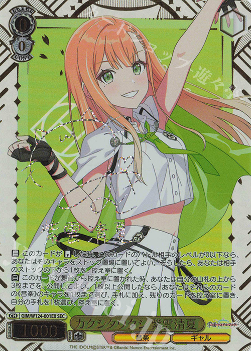 ヴァイスシュヴァルツ学園アイドルマスター 学マス 紫雲清夏 sp サイン