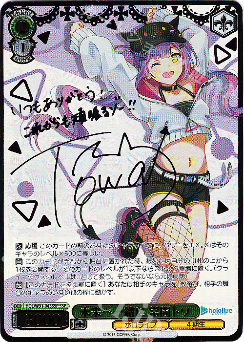 常闇トワ ssp ホロライブ サイン ヴァイスシュヴァルツ hololive