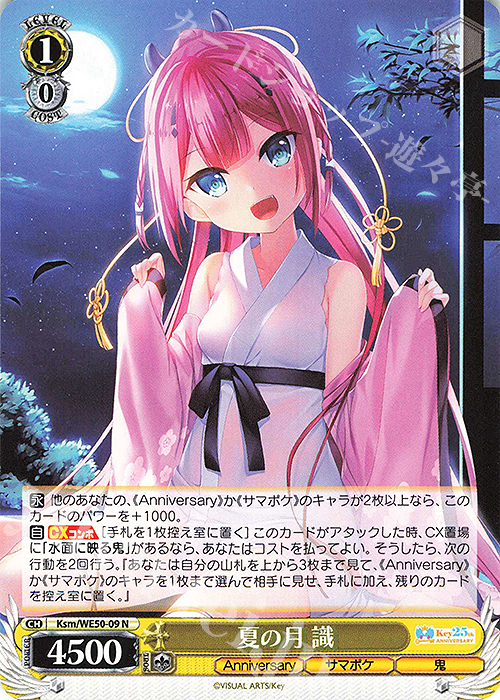 ヴァイスシュヴァルツ Key 25th Anniversary PRR仕様4コン グッズ