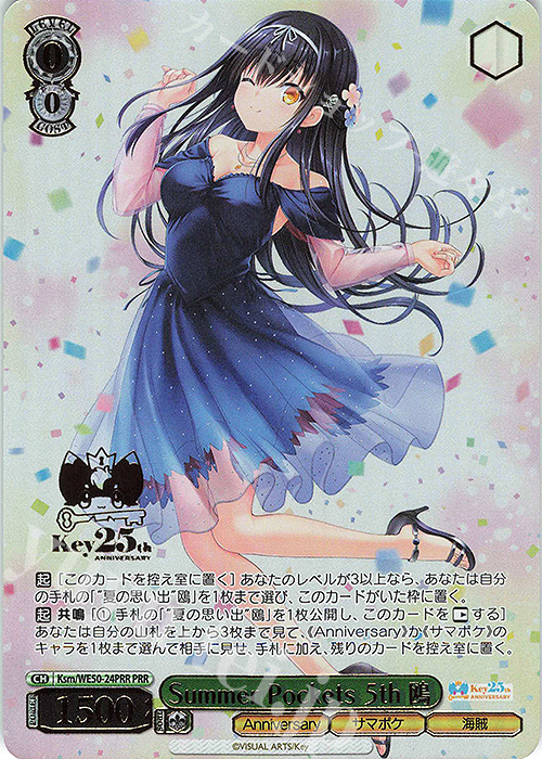 ヴァイスシュヴァルツ Key 迎春 かなで SP サイン サイン】Key | 福福