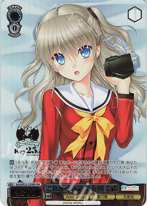 PRR これからの記録 友利 奈緒(箔押し入り) 販売 | プレミアム