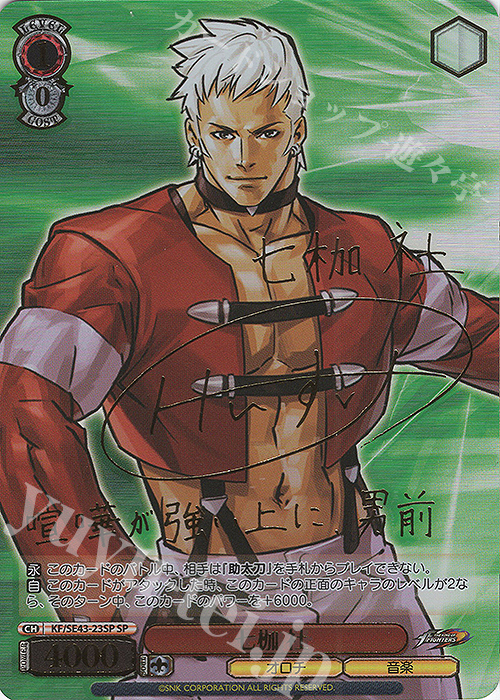 KOF WS ヴァイスシュバルツ 七枷 社 サイン SP キングオブファイターズ