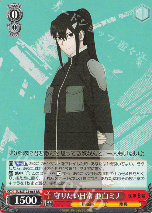 ヴァイスシュヴァルツ 優勝PR PR+ 怪獣の殲滅 亜白ミナ CXチャレンジ