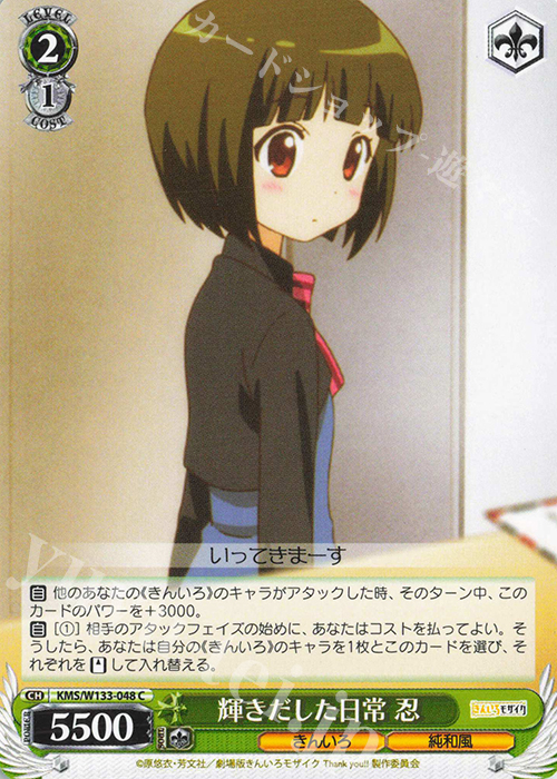 きんいろモザイク 新たな目覚め 忍 SP サイン TD ヴァイス TD SP