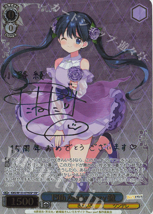 ヴァイスシュヴァルツ たおやかな女の子 綾 SP サイン 4枚 SP たおやか