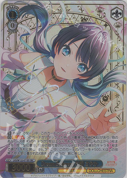 ラブライブカードゲーム ラブカ 村野さやか SEC 蓮ノ空 SEC Dream