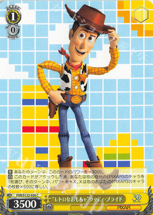 アウトレット ヴァイス 30年とその先も ウッディ プライド sec pixar