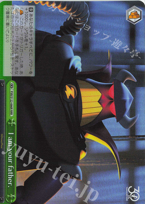 ヴァイスシュヴァルツ 責任とれよ RRR＋ ヴァイスシュヴァルツ 責任