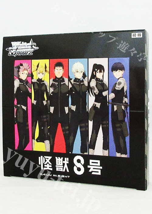 ヴァイスシュヴァルツ 怪獣8号 ブースター 2BOX ブースターパック 怪獣