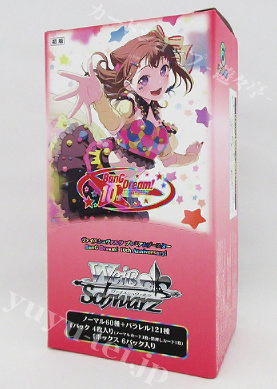 ヴァイスシュヴァルツ バンドリ10th N 4コン 全60種 ヴァイス