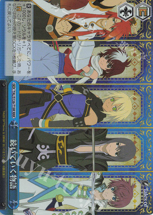 傷】 RRR 続いていく物語 販売 | 『テイルズ オブ』シリーズ